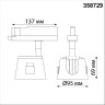 Светильник NOVOTECH PORT LED 20W трековый 358729 NV-358729