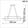 Светильник подвесной NOVOTECH ONDO 359172 NV-359172