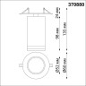 Встраиваемый светильник NOVOTECH ULAR 370880 NV-370880